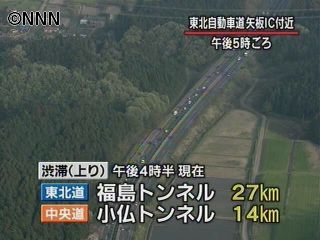 高速道路の混雑、きょう夜にかけて解消へ