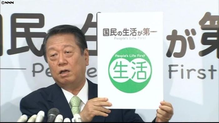 小沢氏、「脱原発」など新党の主要政策発表
