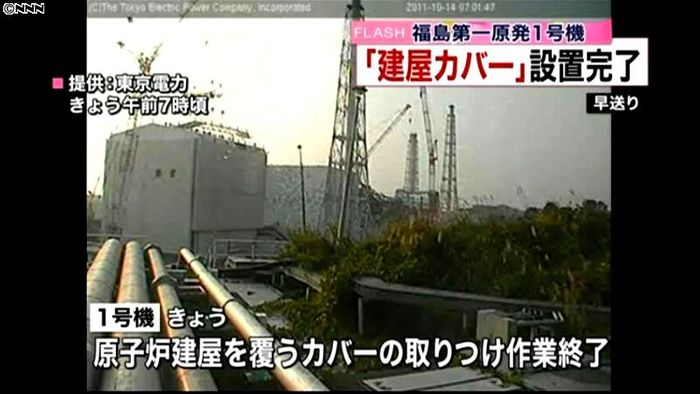福島第一原発1号機の建屋カバー、設置完了