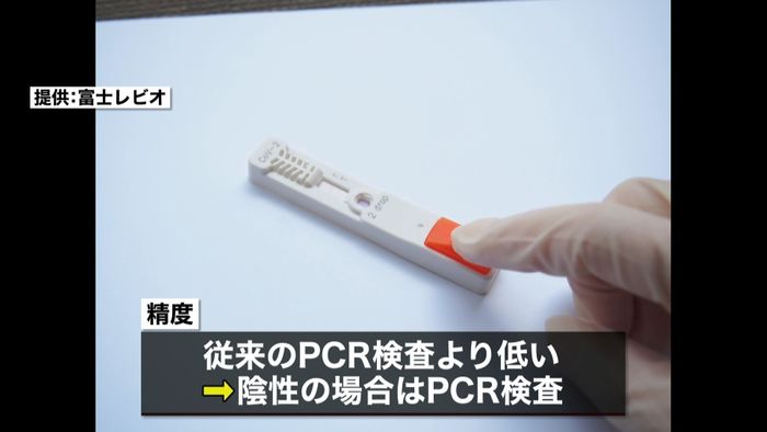 30分で確認 検査キット15日から利用も