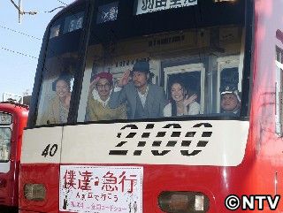 松ケン瑛太感動…リアル僕達急行4日〜運行