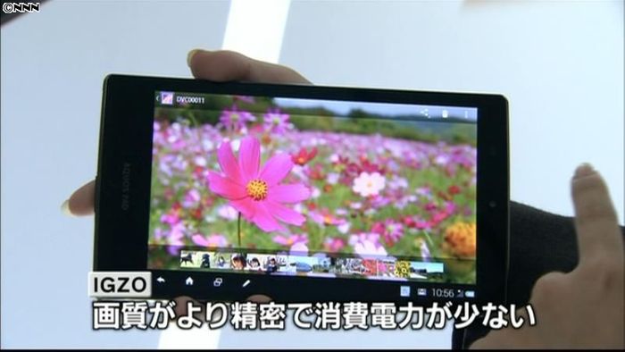 シャープ「IGZO」液晶搭載製品を発表