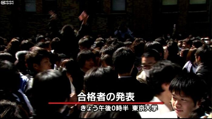 東京大学、前期日程3009人の合格者発表