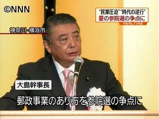 郵政事業のあり方参院選争点に~自民幹事長