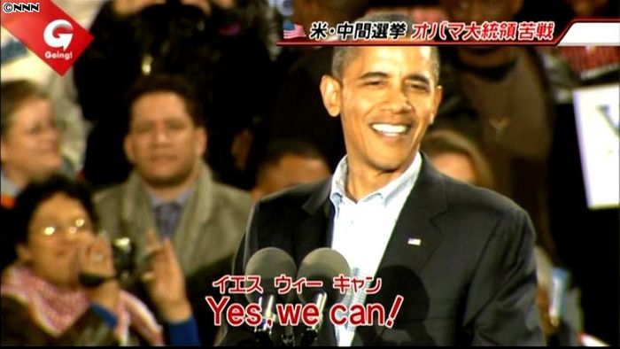 中間選挙、苦戦の地元でオバマ大統領が訴え