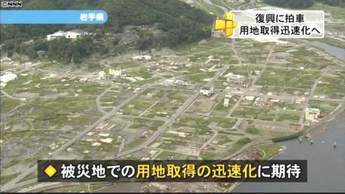 「改正復興特区法」成立 用地取得加速化へ