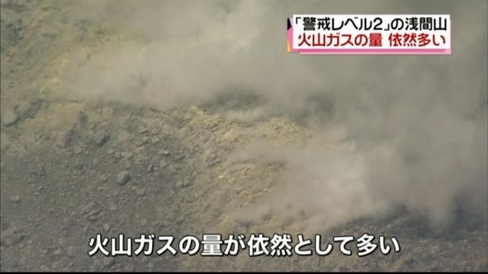 浅間山 噴火警戒レベル引き上げ後初の週末
