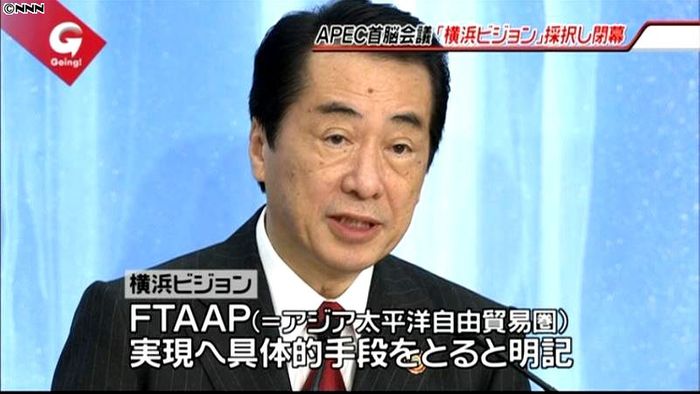 APEC、首脳宣言を採択し閉幕 記者報告