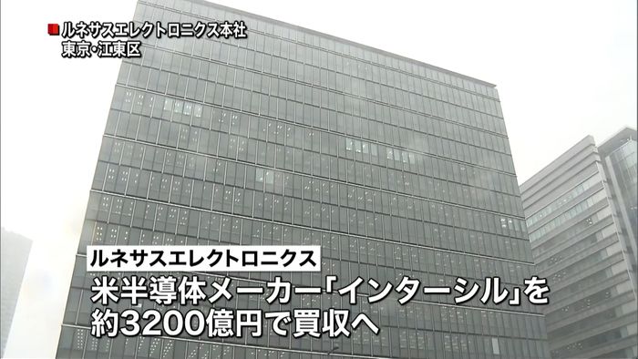 ルネサスエレクトロニクス、米半導体買収へ
