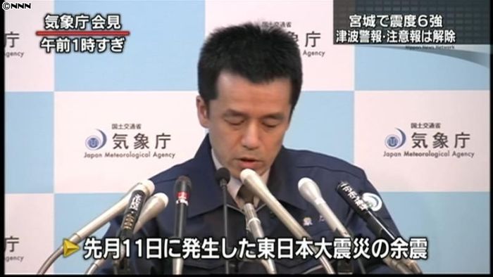 宮城で震度6強 東日本大震災の余震