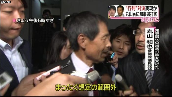 丸山氏「大阪府知事選出馬、想定の範囲外」