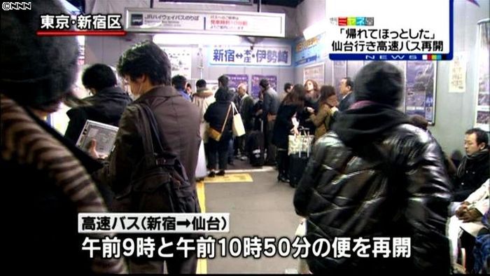 東京・新宿発仙台行きの高速バス、運行再開