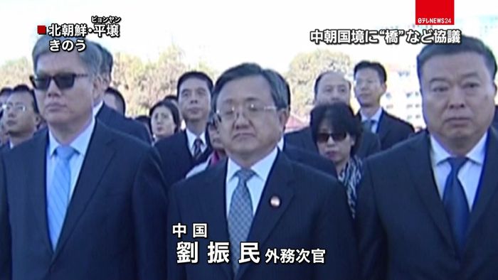 中朝国境に“複数の橋”など協議