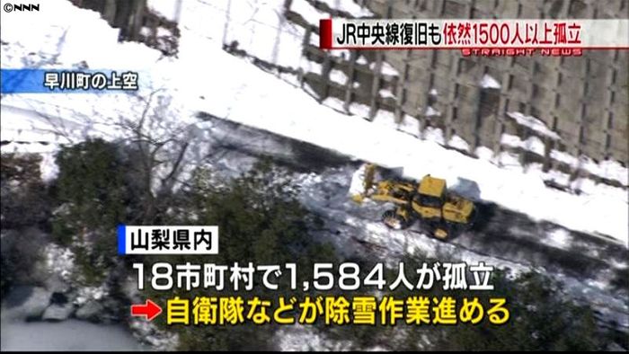 山梨のJR中央線が運転再開 駅は混雑