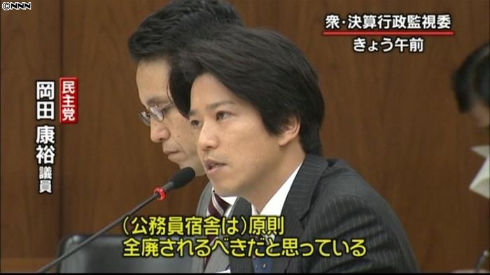 仕分け 公務員宿舎と原子力関連予算審議