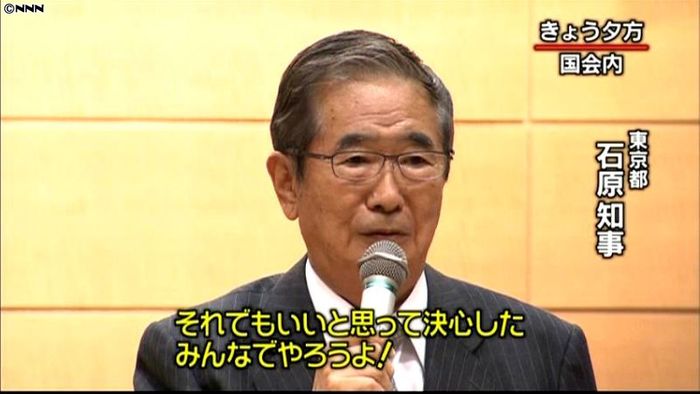 たちあがれ日本、石原都知事の新党に移行へ