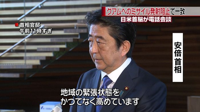 日米首脳 グアムへのミサイル阻止で一致