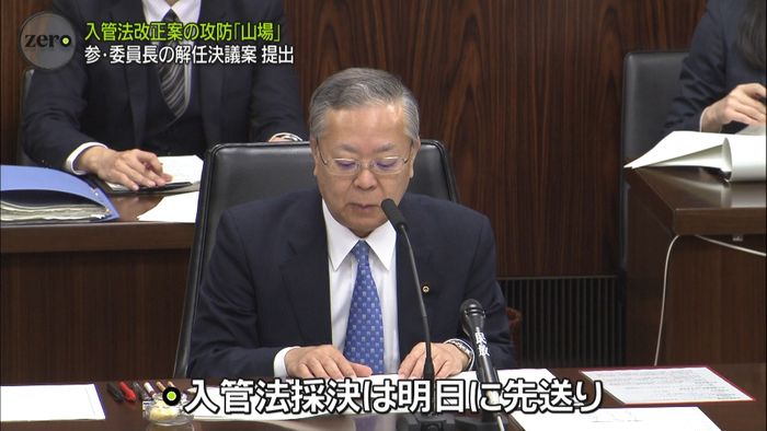 入管法改正案めぐる与野党攻防 最終局面に