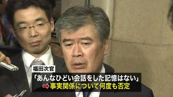 福田事務次官が辞任へ“セクハラ発言”否定