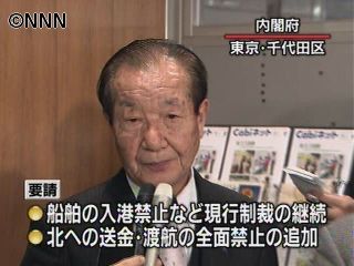 拉致被害者家族会 北朝鮮への追加制裁要請