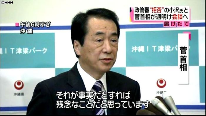 政倫審への出席拒否 菅首相「残念なこと」