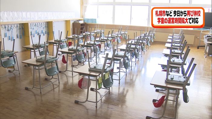 再び臨時休校、円山動物園も再休館 札幌市