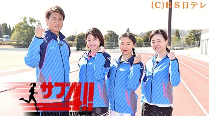 永井大、本気のランニング番組の監督に就任