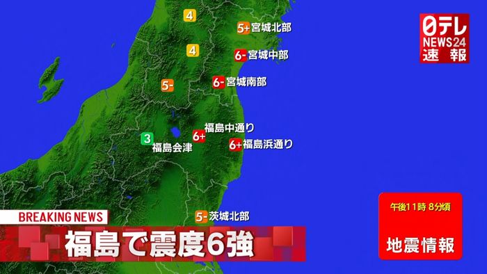 緊急地震速報　福島沖で地震