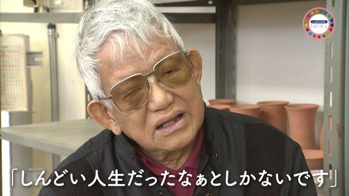 終の島~ハンセン病と生きる~