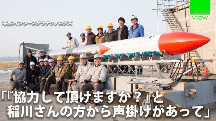 「MOMO3号」開発支えた町工場の心意気