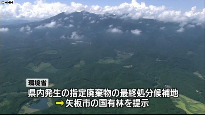 栃木県の最終処分場めぐり、環境省が説明会