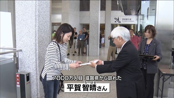 原爆資料館7千万人目は「8月6日」生まれ