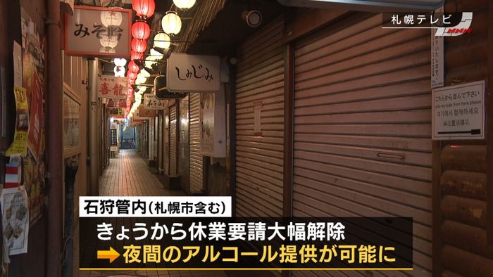 宣言解除見通しの北海道 札幌市民“不安”