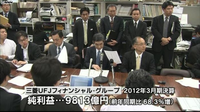 大手銀行12年3月期 3社とも増益