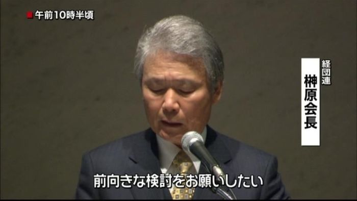 ベースアップは? “春闘”事実上スタート