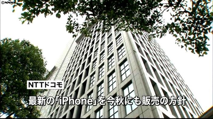 NTTドコモ、iPhone販売へ
