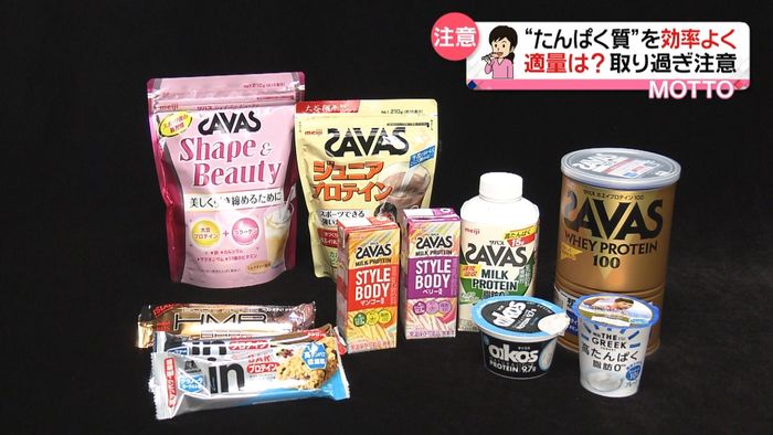美容意識で“たんぱく質”人気!…適量は?