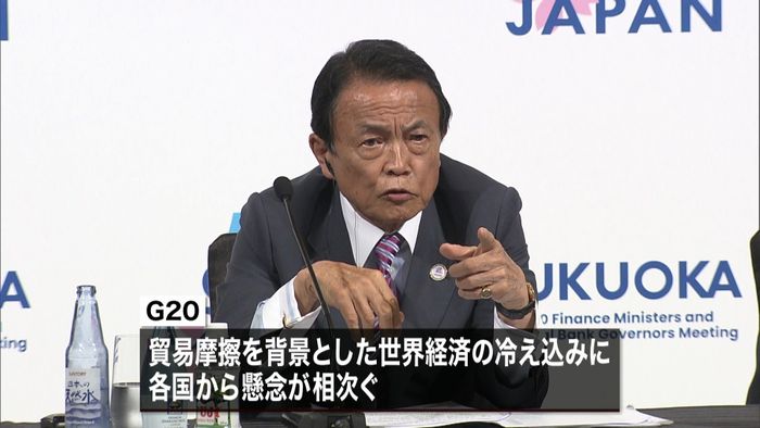G20共同声明 国際協調の重要性訴える