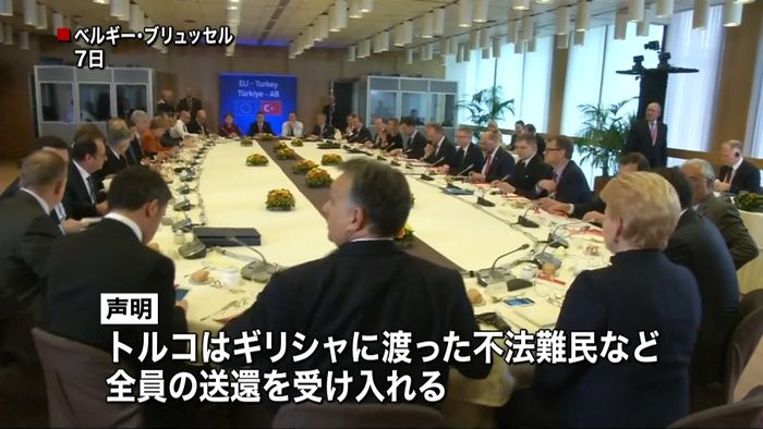 難民“引き取り案”EUとトルコが大筋合意