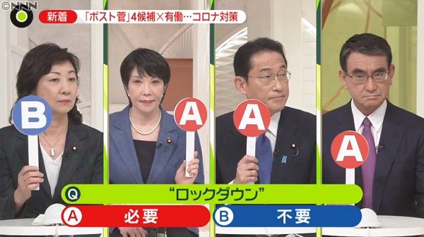 総裁選4候補、“ロックダウン”賛否割れる