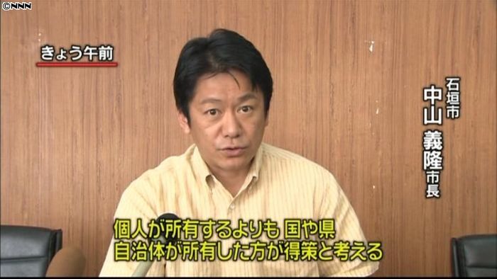 都の尖閣諸島購入、基本的に歓迎~石垣市長