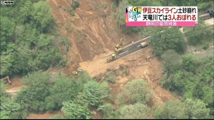 伊豆スカイラインで土砂崩れ、道埋め尽くす