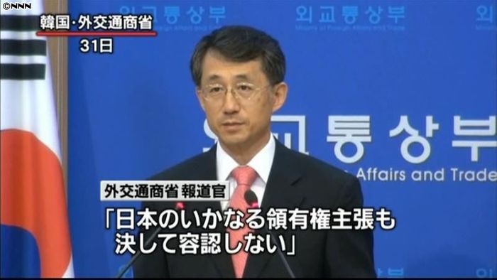 韓国政府、竹島の「固有の領土」記述に抗議