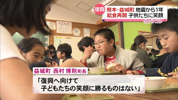 益城町で1年ぶり給食再開 子供たちに笑顔