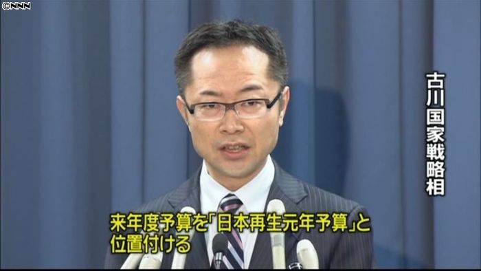 来年度予算編成 基本方針の骨子を確認