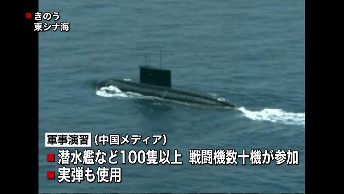 中国海軍 東シナ海で大規模軍事演習