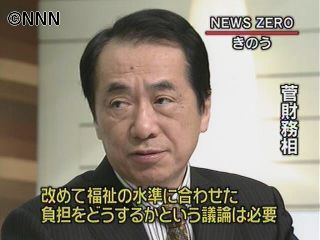 消費税率引き上げ議論、来年から~菅財務相