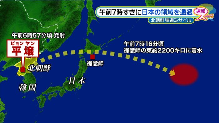 襟裳岬の東2200キロに落下か ミサイル