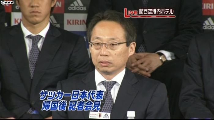 早い帰国になったこと残念に思う~岡田監督