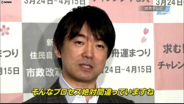 大飯原発再稼働　大阪市長、政府の対応批判